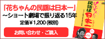 �Ԃ����̖��w�͓��{��