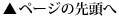 �y�[�W�̐擪��