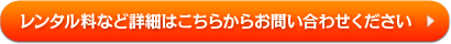 �����^�����ȂǏڍׂ͂����炩�炨�₢���킹���������B